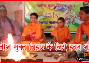 Bihar, Nitish Mukt Bihar, Chirag Paswan, bihar Electino Result, Bihar chunav result 2020,