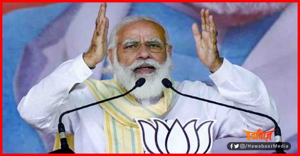 Narendra Modi, Bihar Chunav, Bihar Election 2020, Bihar Hindi Update, Bihar Lettest News,