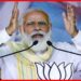 Narendra Modi, Bihar Chunav, Bihar Election 2020, Bihar Hindi Update, Bihar Lettest News,
