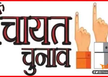 Panchayat Chunav, Bihar Panchayat Chunav, Bihar Chunav 2021, Bihar Chunav Update, Hindi news, Bihar Hindi Khabar, Hindi news Update,