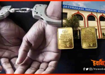 Gold Summgling, Gold Summgler in Patna, Gold Summgler in patna Airport, Patna Airport news, Bihar news, Bihar hindi news,