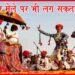Sonpur Mela, Bihar Chunav, Sonpur mela in Bihar, Sonpur Mela Khabar, Bihar News, Bihar Hindi news, Bihar hindi samachar, Bihar hindi khabar, Bihar lettest update, Bihar news,