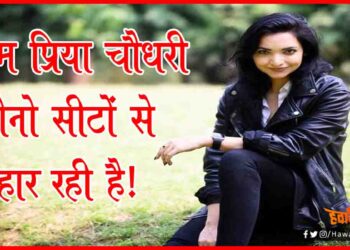 Pushpam Priya Choudhary, Plurals, Bihar Chunav, Bihar Khabar, Bihar Hindi news, Bihar chunav live update,