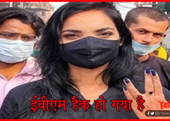 Pushpam Priya Choudhary, Bihar Chunav Result 2020, Bihar chunav, Result 2020,