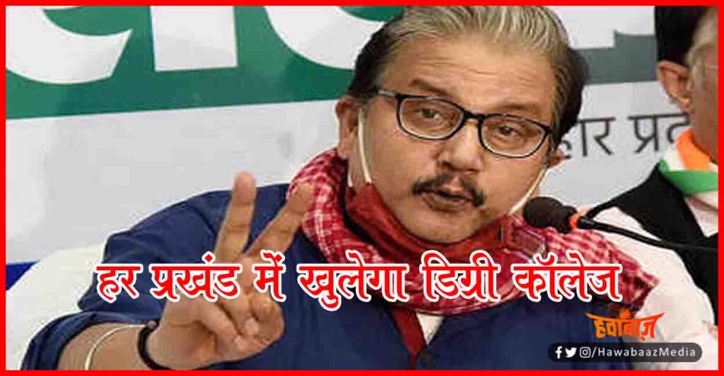 Manoj Jha, RJD, Bihar Chunav, Magathbandhan, Bihar Chunav, Lettest News, Hindi news, Bihar hindi news, Bihar lettest khabar, Bihar update,