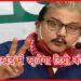 Manoj Jha, RJD, Bihar Chunav, Magathbandhan, Bihar Chunav, Lettest News, Hindi news, Bihar hindi news, Bihar lettest khabar, Bihar update,