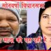 Ratnesh Sada, Sonabrsa Raj, Sarita Paswan, Bihar Chunav, Bihar Khabar, Bihar Hindi News,
