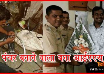 Sucess Story, IAS sucess Sotry, Bihar IAS, Want to become IAS,