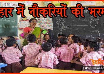 Teachers Job, Jobs in Bihar, Bihar govt Jobs, Hindi news, Dled, Bed Teachers,