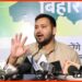 Tejaswi Yadav, 19 Lac Jobs, Bihar Govt, Bihar News, Bihar Hindi News, Bihar Lettest Jobs,
