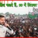 tejaswi Yadav, Bihar chunav, Bihar khbar, Bihar hindi news, Bihar Lettest update, Bihar update,