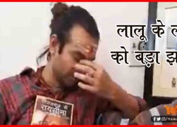 Tej Pratap Yadav, Samstipur, Hasanpur, Bihar Chunav, Amresh Roy, Bihar Chunav 2020,