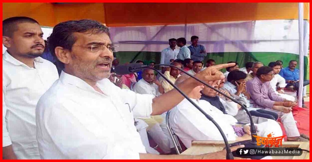 Upendra Kushwaha, Upendra Kushwaha Railly, Bihar Chunav, Tejaswi Join BJP, Bihar Election 2020,
