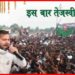 Tejaswi Yadav, Bihar Chunav, Bihar Election 2020, Bihar Hindi khabar, RJD, RJD News, Bihar Chunav 2020,