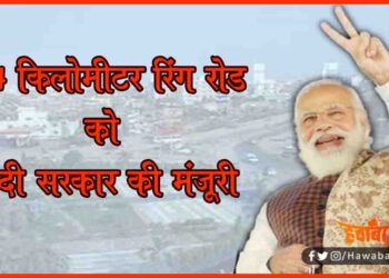 Greater Patna, Ring road in Patna, Bihar new ring road, Modi Sarkar, Bihar news, Bihar Hindi news, Bihar khabar, Bihar update, Bihar lettest update,