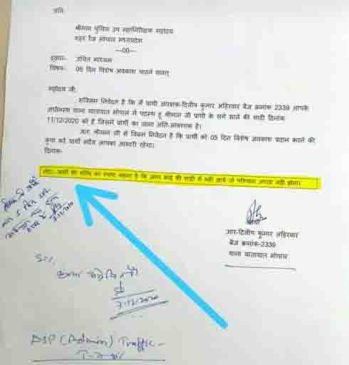 Funny Leave Application, Bhopal News, MP News, Madhya PRadesh News, Bihar news, Constable,