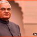 Atal Bihari Bajpayi, Marry Christam, Atal Bihari, Bihar News, Bihar Khabar, Bihar hindi news, Bihar update, Bihar lettest update,