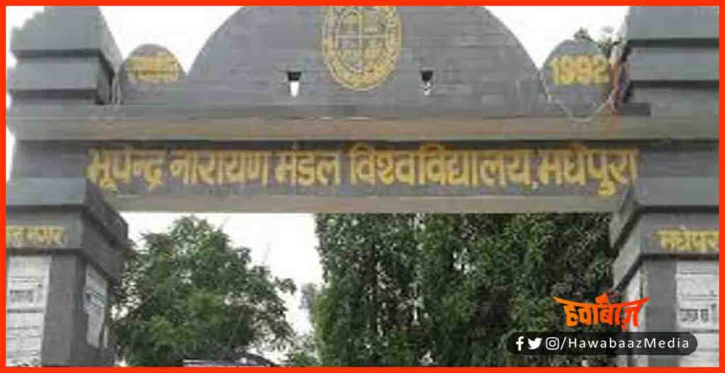 Bhupendra Narayan Mandal University, BNMU, Madhepura, Rajbhawan,