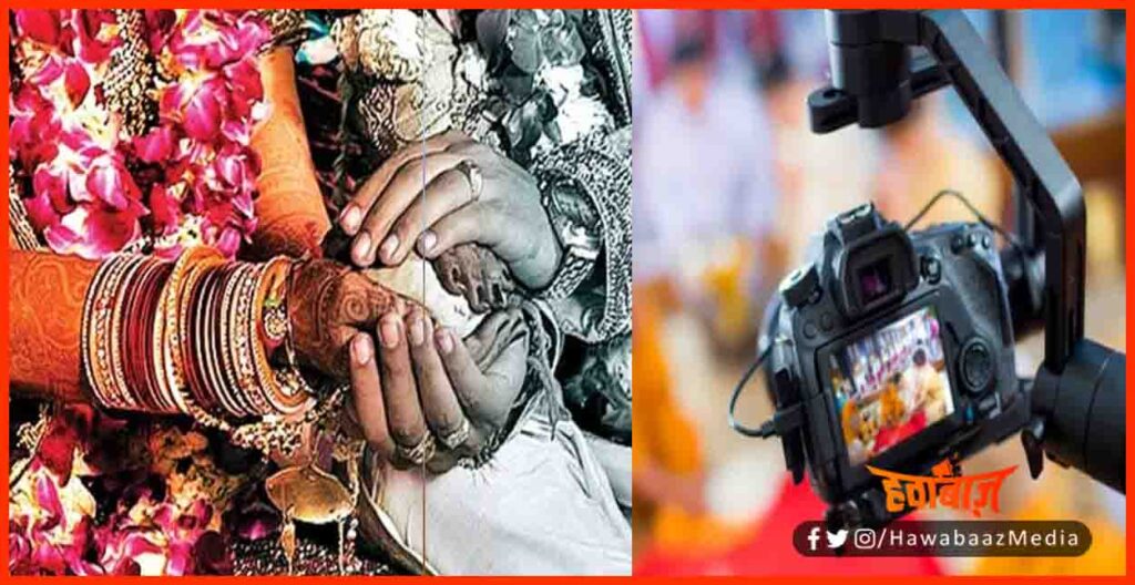 Shadi Vivah, VideoGraphy, Case on VideoGrapher, Bihar News, Bihar Khabar, Bihar hindi news, Bihar Update, Bihar Hindi news, 