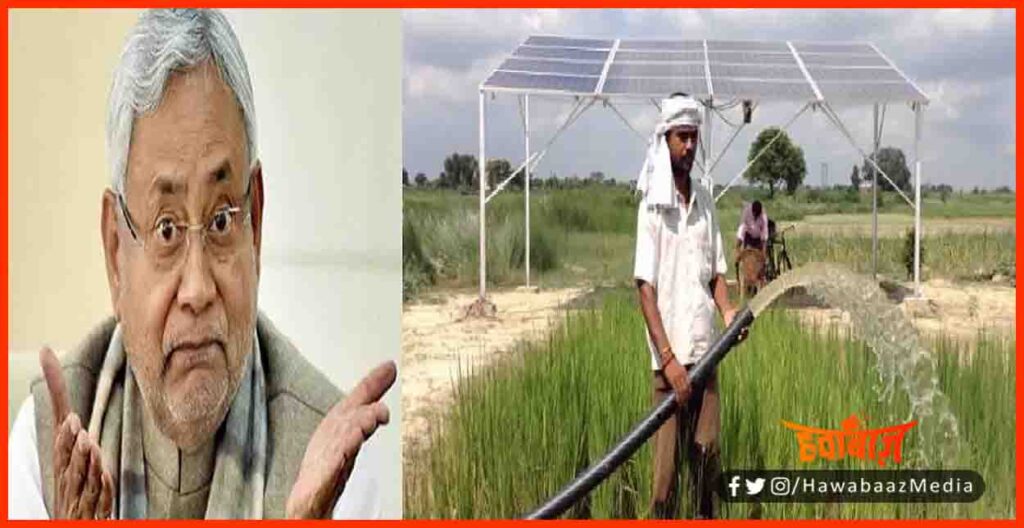 Deasel Anudan, Bihar me dijal anduan band, Nitish kumar closed dijal anudan, Bihar farmer, Farmer protest, Bihar news, Hindi news, Bihar hindi news, 