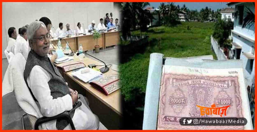 Land Record, Jamin ka dakhil kharij, Jamin Ka parcha kaise katega, Jamin ki registry, Bihar news, Bihar lettest news, Bihar khabar, Bihar hindi news, Bihar lettest news, Bihar update,