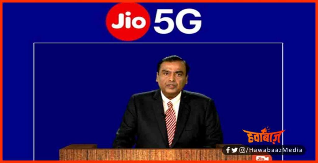 Jio 5G, Jio 5g Services, Mukesh Abani, Relience Jio, 5G services in india, Jio satrted 5g services in india,