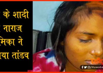 Lovers, Love One, Premika, Premi, Bihar me bawal, News Hindi, Hindi news update, Hindi khabar,