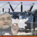Bihar, Electricity, Bihar Electiricity Roadmap, Bihar me Bijli, Bihar News, Nitish Kumar, Bihar hindi news, Bihar Viral news,