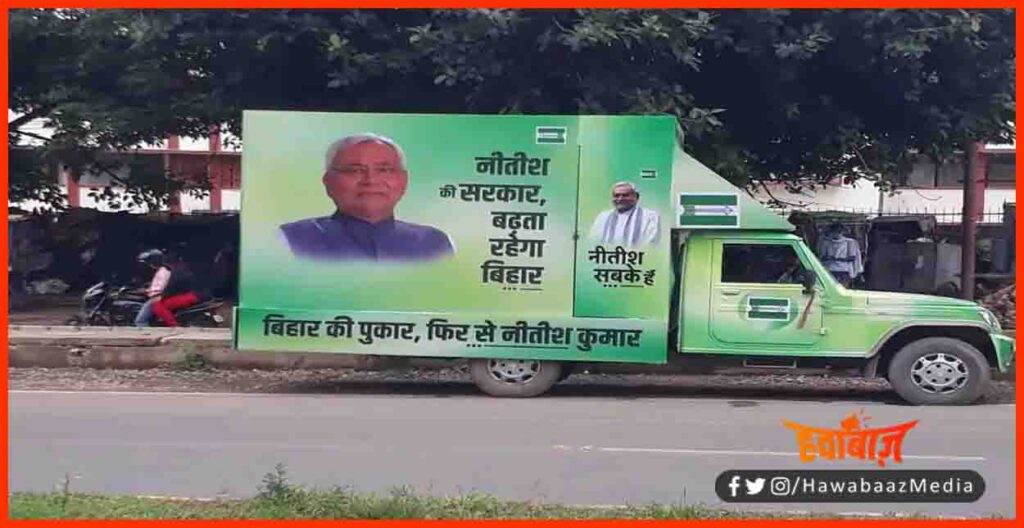Bihar VidhanSabha Chunav, Bihar chunav, Bihar khabar, Bihar hindi news, Bihar update, bihar lettest news,