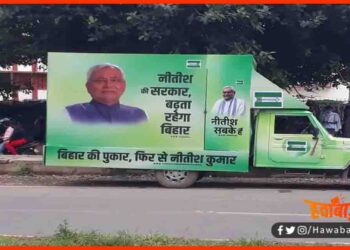 बिहार चुनाव में लगी गाड़ियों का अभी तक नहीं किया भुगतान, दर-बदर भटक रहे वाहन मालिक