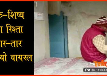 Teachers Assualt Students, Purnia News, Bihar news, Bihar hindi news, Bihar khabar, Bihar lettest news, Bihar lettest update, Bihar udpate, Bihar hindi news update, Big breaking, breaking news,