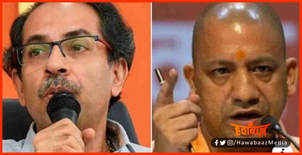 Yogi Aditya Nath, Uddhav Thakery, FIlm city, Noida Film city, Mumbai, Bal Thakere,