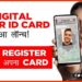 Digital Voter ID card, Download Voter Id Card, How to Download voter id card, Voter id card apply, Apply for voter id card, Bihar news, Bihar hindi news, Bihar khabar, bihar samachar,