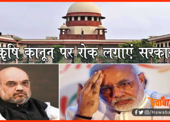 Krishi Kanoon, Krishi Bill, Modi, Narendra Modi, Amit Shah, Bihar News, India News, India Hindi News, Bihar Khabar,