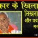 Nitish Kumar, Nitish Sarkar, Nitish Kumar in angry Mood, Bihar Sarkar, News in hindi, Hindi news, Bihar news, Bihar khabar, Bihar lettest news, Biharupdate,