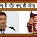 Rahul Gandhi, Pappu, Shaktiman, Bihar news, Rahul gandhi is new pappu, Mukesh Khanna, Twitter war, Twitter, Bihar hindi new, National news,