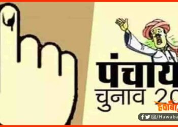 Bihar Panchayat Chunav, Bihar Chunav, Bihar Chunav New Rule, Bihar Khabar, Bihar hindi news, Bihar lettest news, Bihar update, Bihar khabar, Bihar hindi samachar, Bihar mukhya samachar,