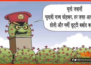 Corona is Back, Come Back Corona, Corona Attack, Corona Virus, Corona Virus update, Corona news, Lettest corona news, Cartoon on Corona Virus,