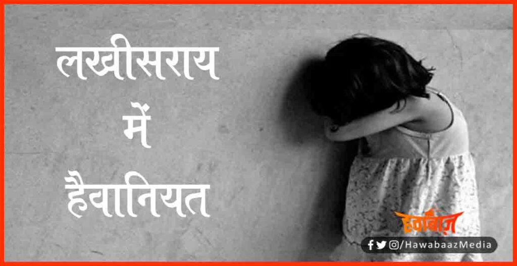 Old Man Rap, Rapiest Old Man, 10 Child raped in a week, Rape case in Bihar, Bihar Rape seen, Bihar news, Bihar lettest news, Bihar khabar, Bihar hindi news,