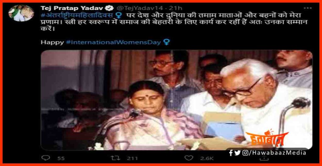 Tejaswi Yadav, Mahila Diwas, Womens Day, Bihar news, Bihar khabar, Bihar hindi news, Bihar lettest news, Bihar khabar, Bihar update, Bihar hindi news,