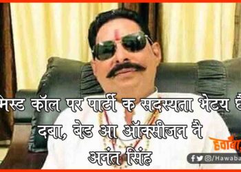 Anant Singh, Anant Singh on corona, Lauda ka Sarkar hai, Anant Singh statement, Bihar news, Corona update, Bihar hindi news, Oxygen yahan milega, Oxygen kahan milega, Bihar me oxygen kahan milega,