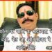 Anant Singh, Anant Singh on corona, Lauda ka Sarkar hai, Anant Singh statement, Bihar news, Corona update, Bihar hindi news, Oxygen yahan milega, Oxygen kahan milega, Bihar me oxygen kahan milega,