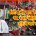 Corona Ho gaya Hai, Kya karen, Corona se bachne ke upay, Corona sankraman se bachne ke upay, #कोरोना_में_दुनिया, कोरोना में दुनिया, Dr Pradeep Kumar Shukl, Ganga children hospital, Corona news,