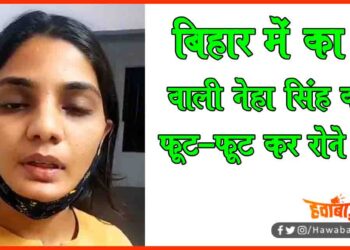 Bihar, Neha Singh, Corona, Corona News, Bihar update, Bihar khabar, Bihar lettest news, Bihar me ka ba, Neha Singh, Neha Singh Rathour,