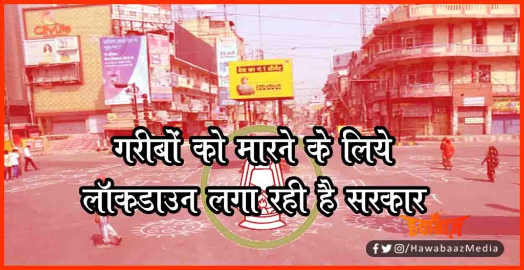 Corona, Lockdown, Bihar me lockdown, Corona ratio in bihar, Bihar news, Corona news, Corona update, Corona case update,