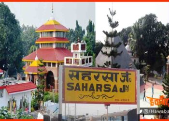 Saharsa Jila, Saharsa Jila Sthapna Samaroh, Saharsa Jila, Saharsa news, Saharsa Khabar, Bihar news, Bihar lettest news, Bihar khabar, Bihar lettest news,