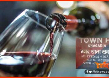 Bihar me Sharabbandi, Corona, Daroga hi daru bech rahe, Daroga hi pi raha sharab, Khagaria news, Bihar news, Bihar khabar, Bihar hindi news,