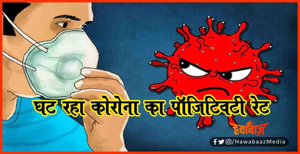 Corona Recovery rate in Bihar, Bihar corona, Bihar me Corona, Bihar news Update, Bihar, Bihar lettest news, Bihar khabar, Bihar Hindi news,