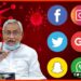 Corona Par Social Media par Kuchh Bhi na Likhe, Bihar me Corona Alret, Nitish Kumar Ban Social Media writing, Bihar news, Corona News, Social media News, Bihar lettest Hindi news, Bihar khabar, Bihar samachar,