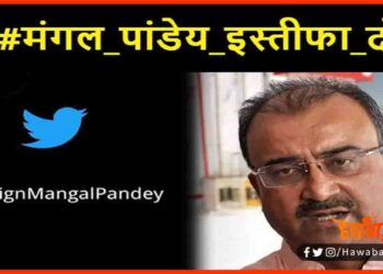Mangal Pandey Istifa do, Resign Mangal Pandey, Bihar ka swasthya mantri istifa do, Bihar sarkar istifa do, mangal Pandey, Twitter trending, Bihar news,